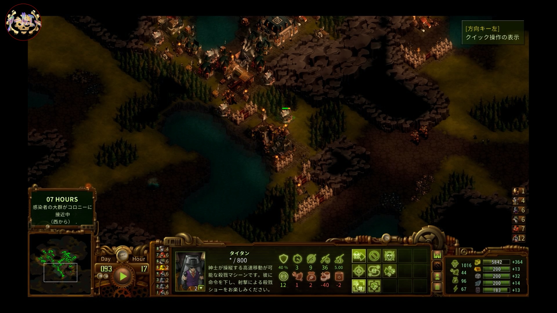 They Are Billions_93日目　コロニー3　薄暗い湿原　2
